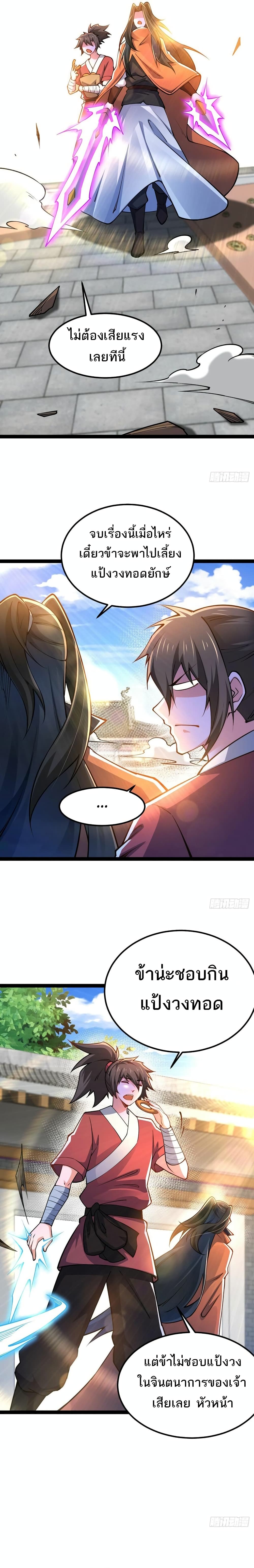 Chaotic Sword God (Remake) page 14
