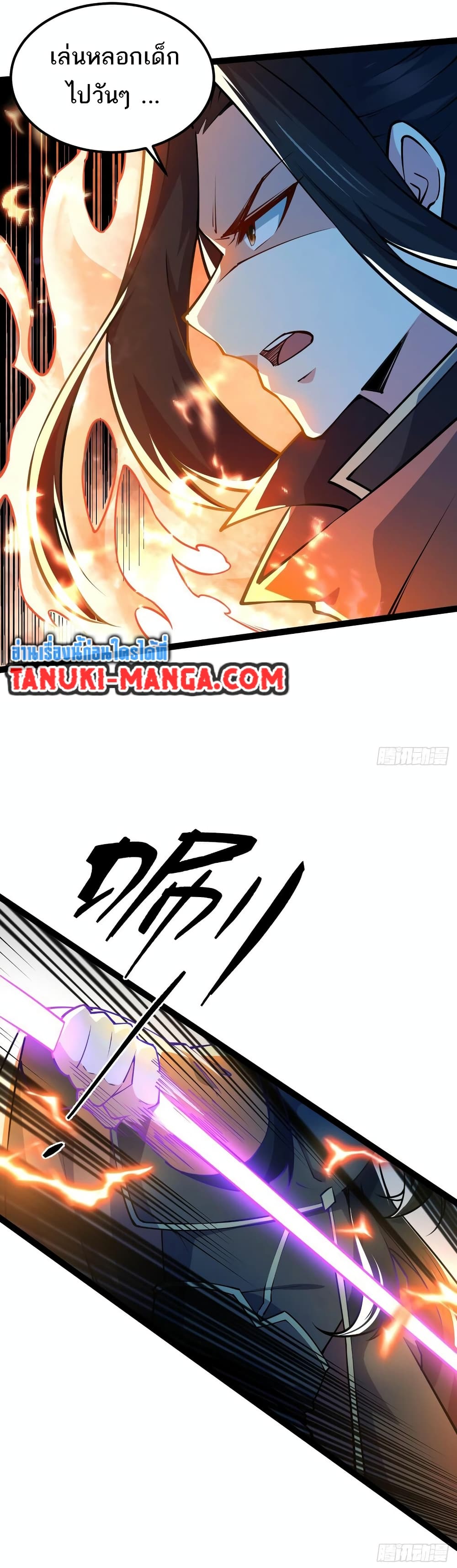 Chaotic Sword God (Remake) page 17