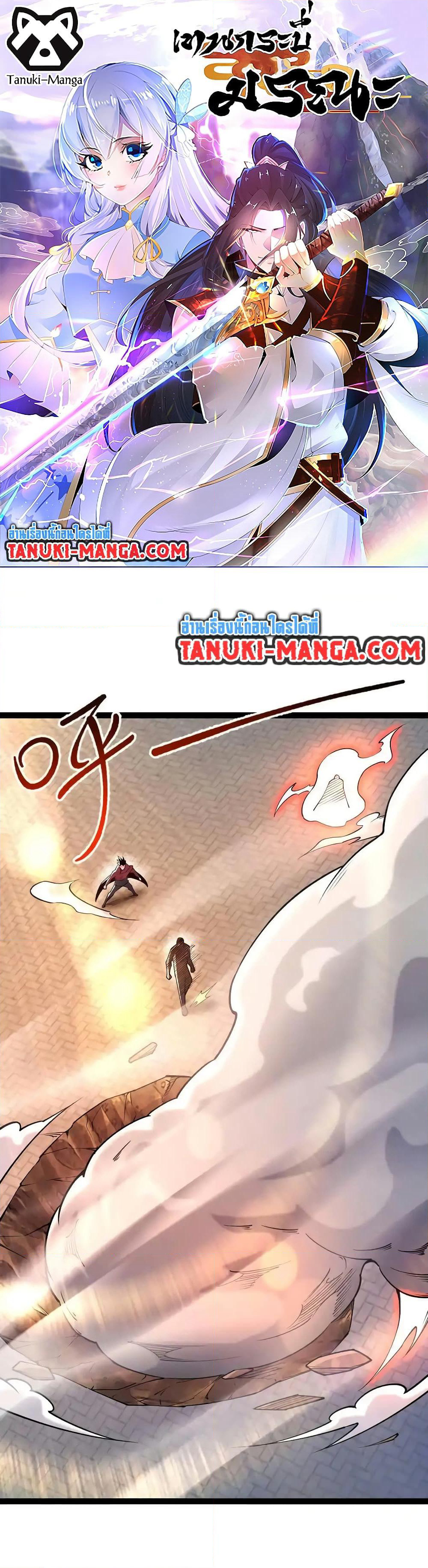 Chaotic Sword God (Remake) page 1