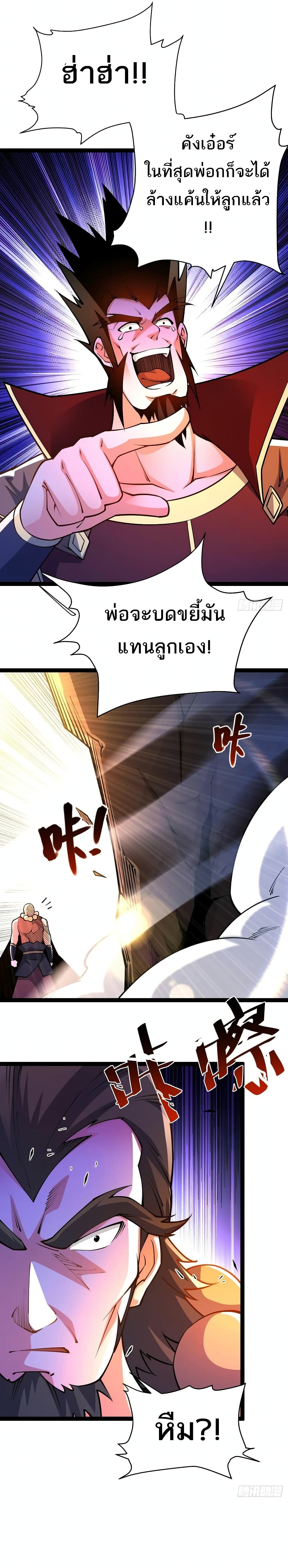 Chaotic Sword God (Remake) page 2