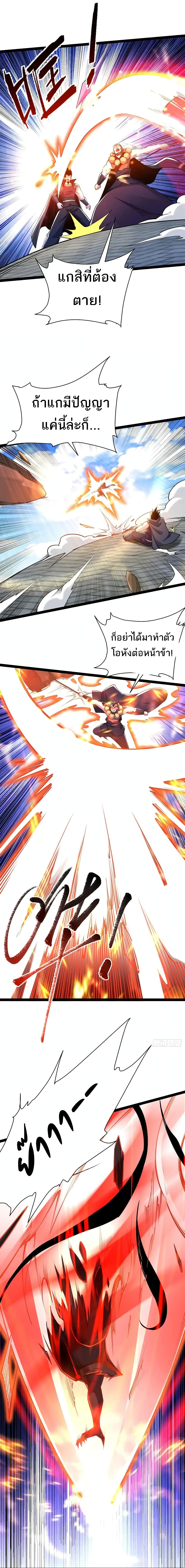 Chaotic Sword God (Remake) page 6