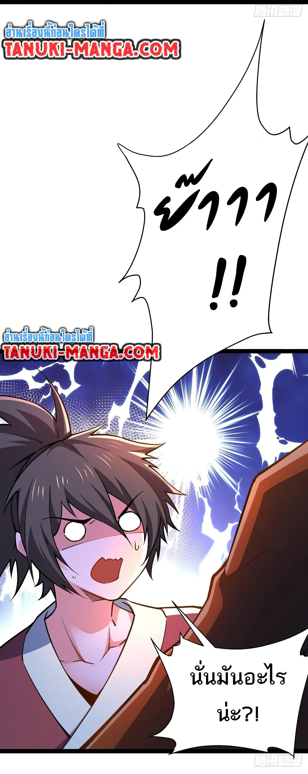 Chaotic Sword God (Remake) page 7