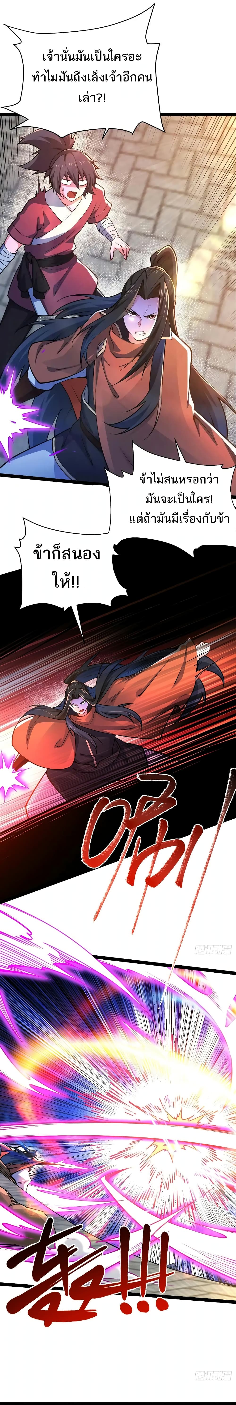 Chaotic Sword God (Remake) page 8