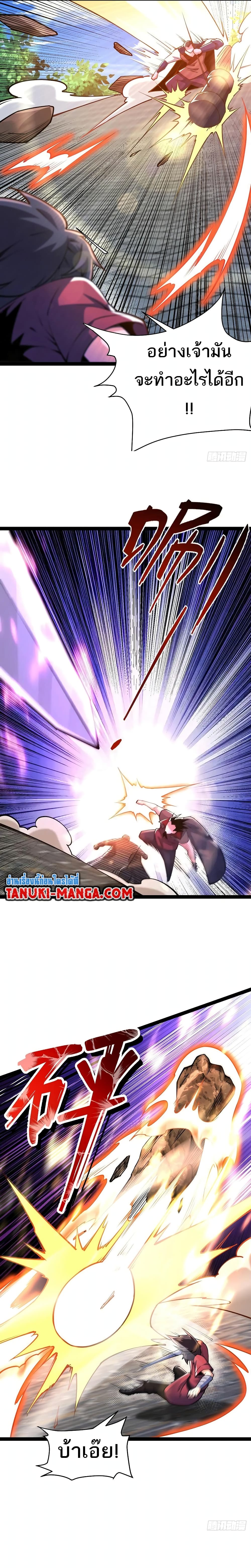 Chaotic Sword God (Remake) page 9