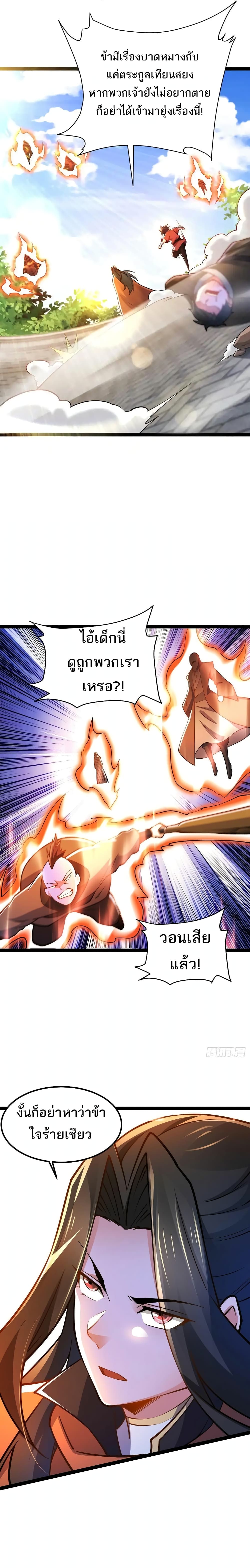 Chaotic Sword God (Remake) page 14