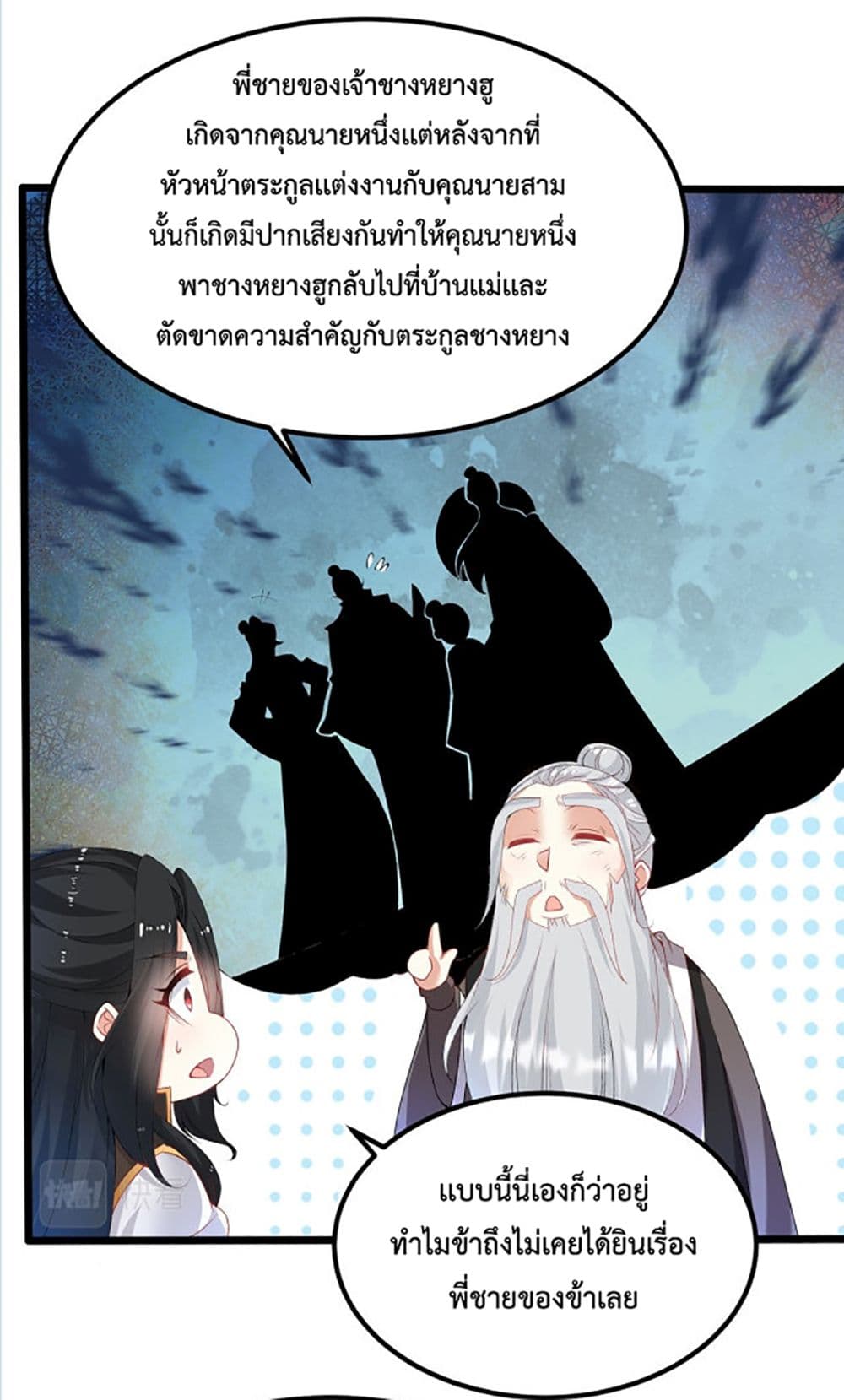 Chaotic Sword God (Remake) page 6