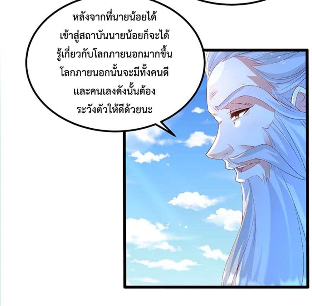 Chaotic Sword God (Remake) page 8