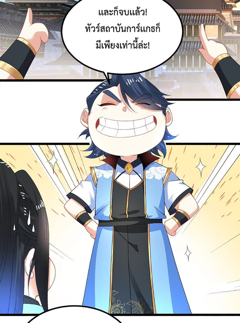 Chaotic Sword God (Remake) page 26