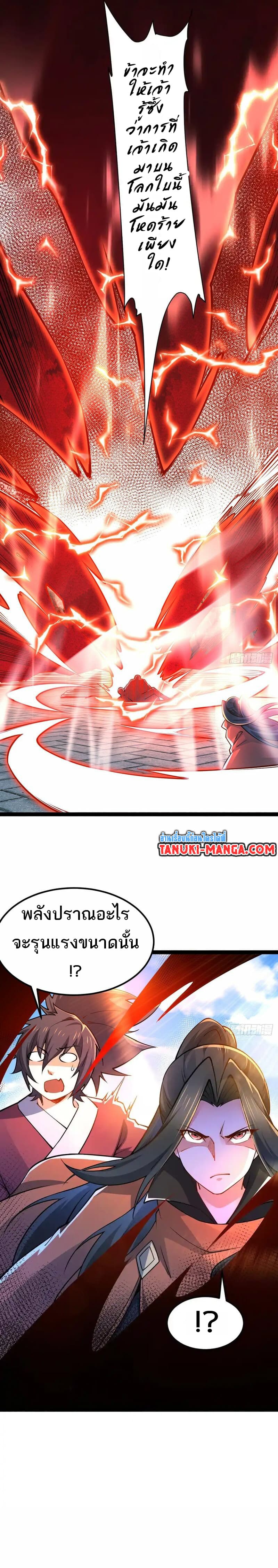 Chaotic Sword God (Remake) page 4