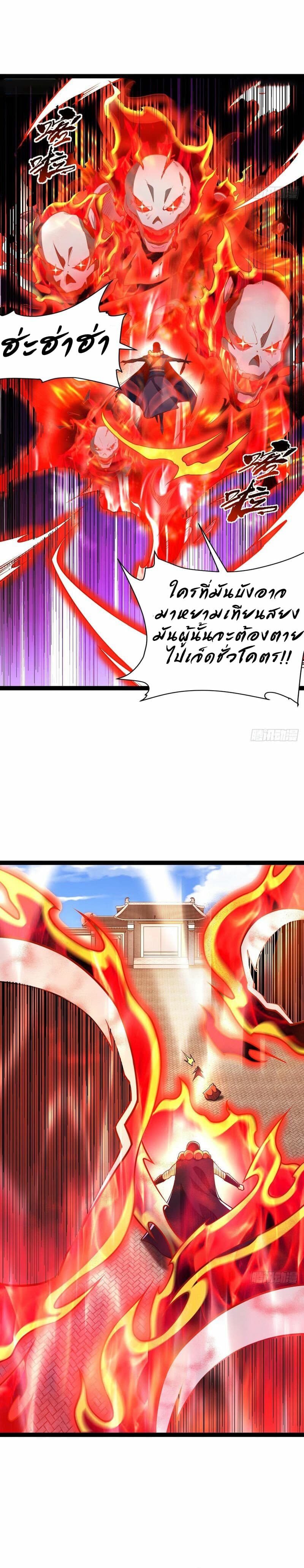 Chaotic Sword God (Remake) page 6