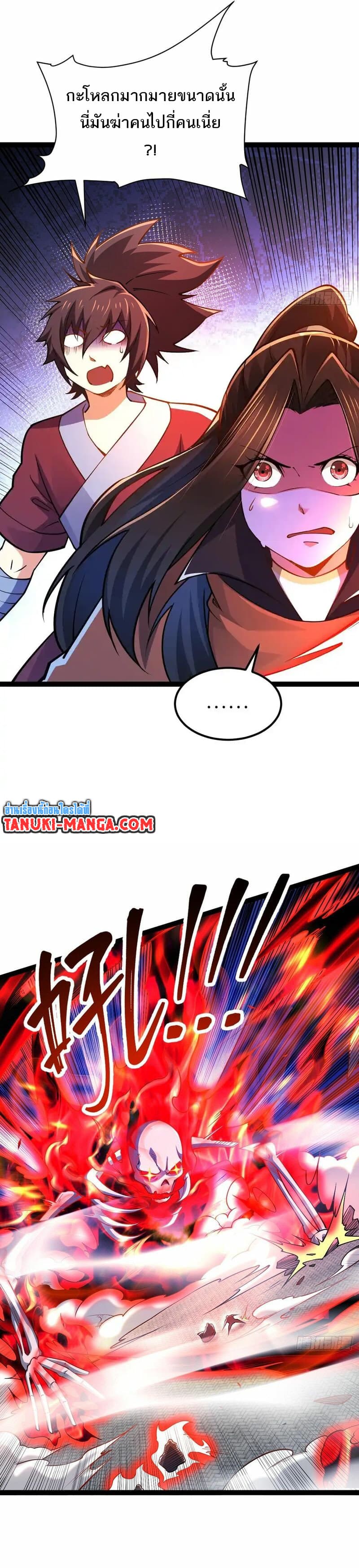 Chaotic Sword God (Remake) page 7