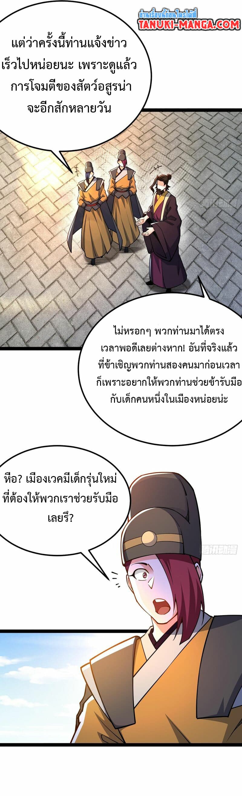 Chaotic Sword God (Remake) page 10