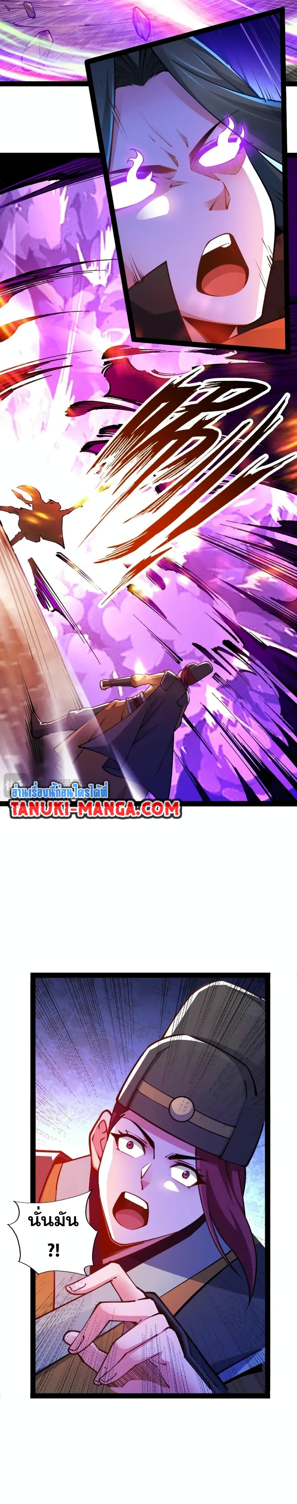 Chaotic Sword God (Remake) page 4