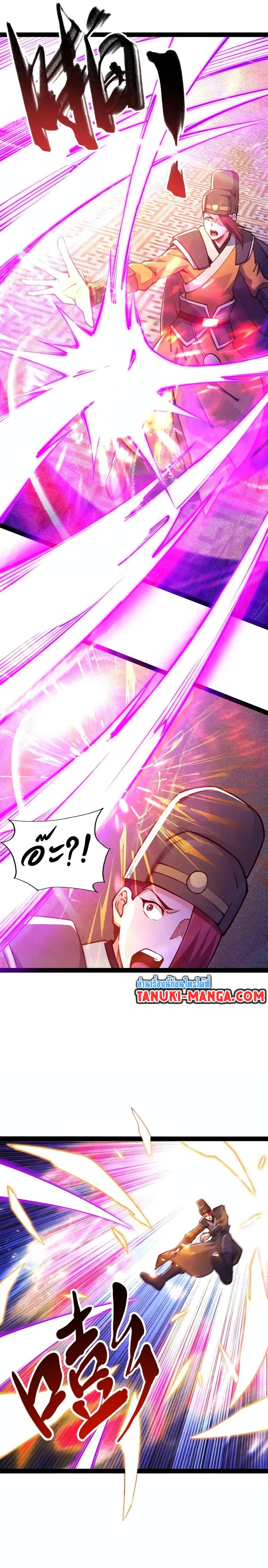 Chaotic Sword God (Remake) page 5