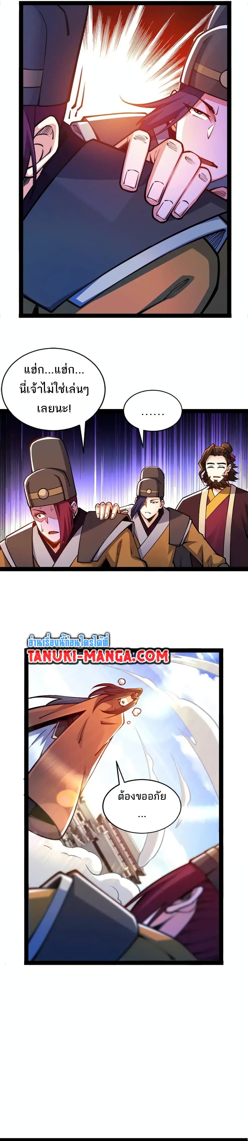 Chaotic Sword God (Remake) page 6