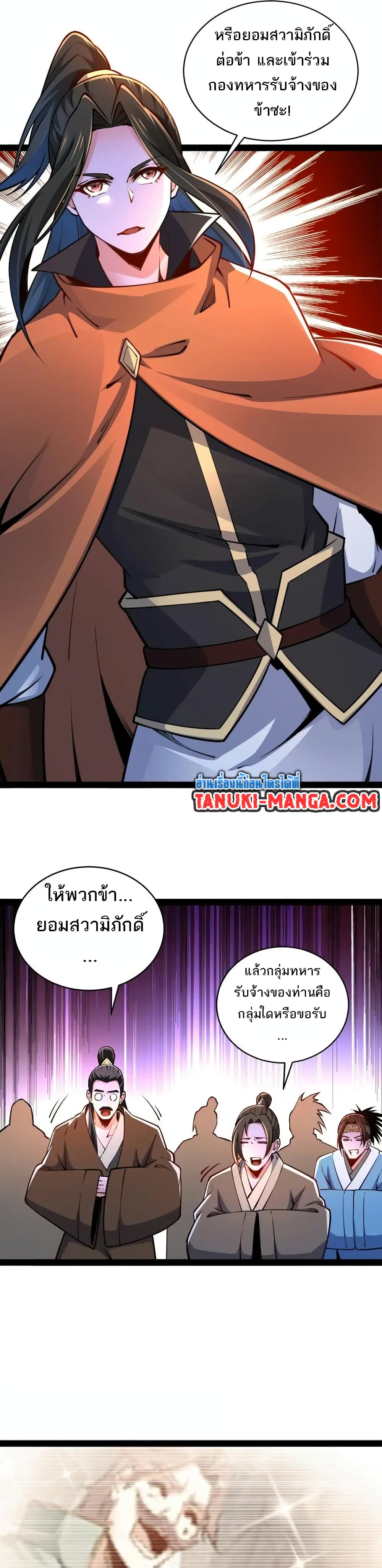 Chaotic Sword God (Remake) page 13