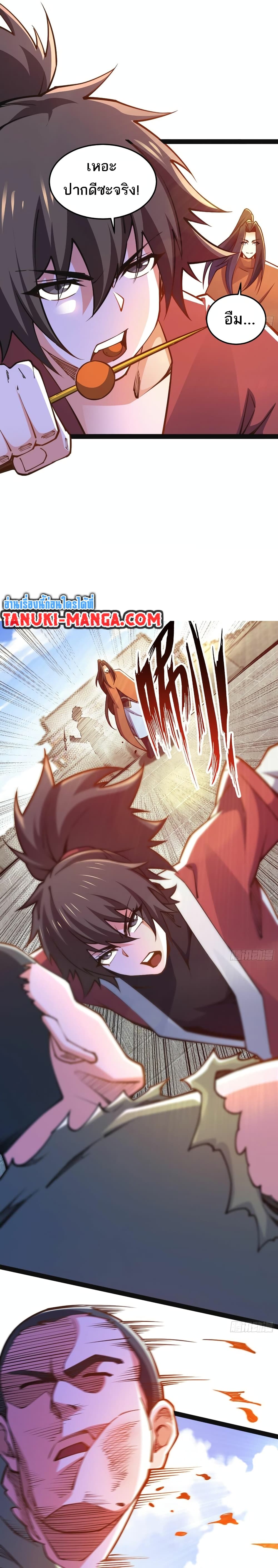 Chaotic Sword God (Remake) page 5