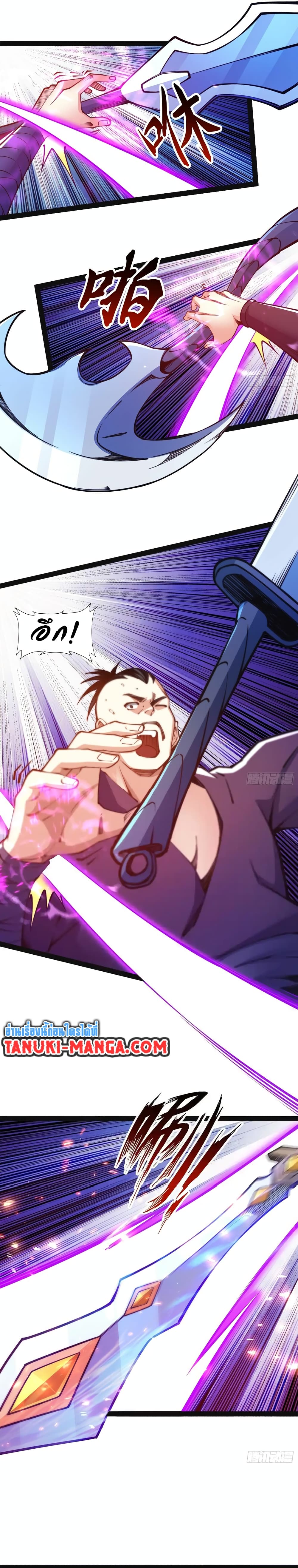 Chaotic Sword God (Remake) page 7
