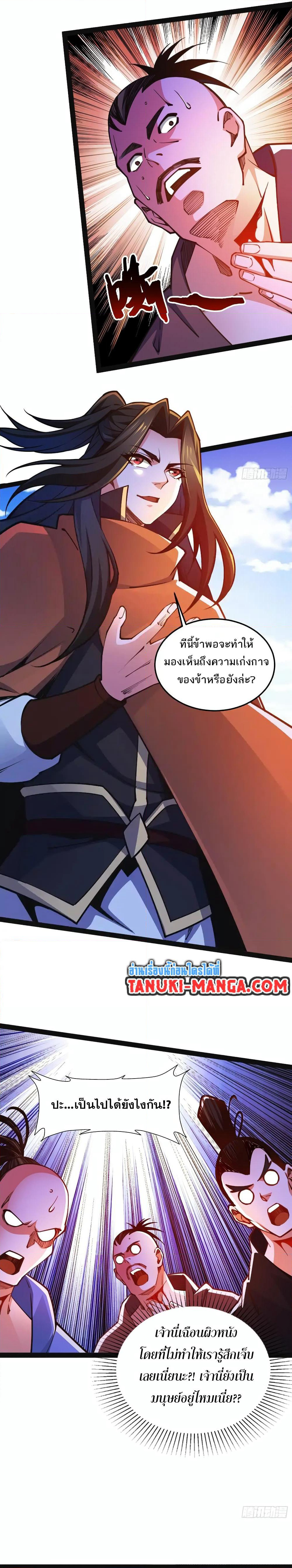 Chaotic Sword God (Remake) page 10