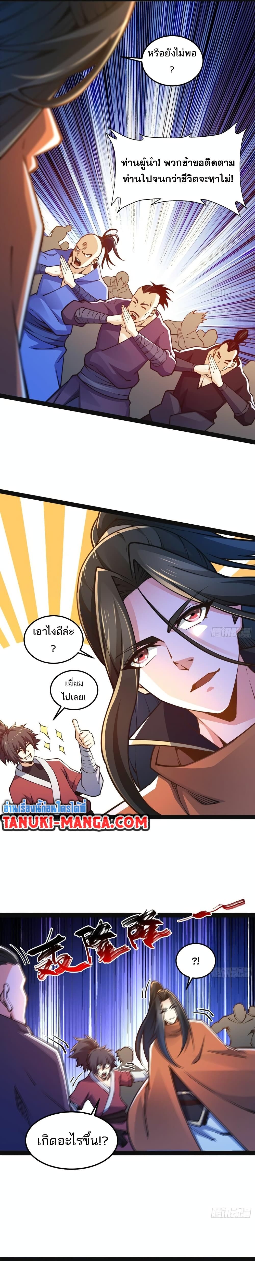 Chaotic Sword God (Remake) page 11