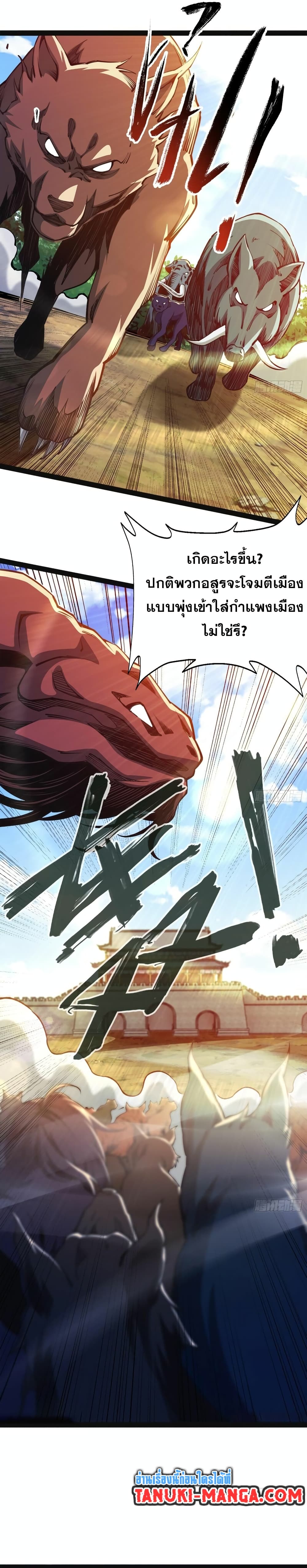 Chaotic Sword God (Remake) page 13