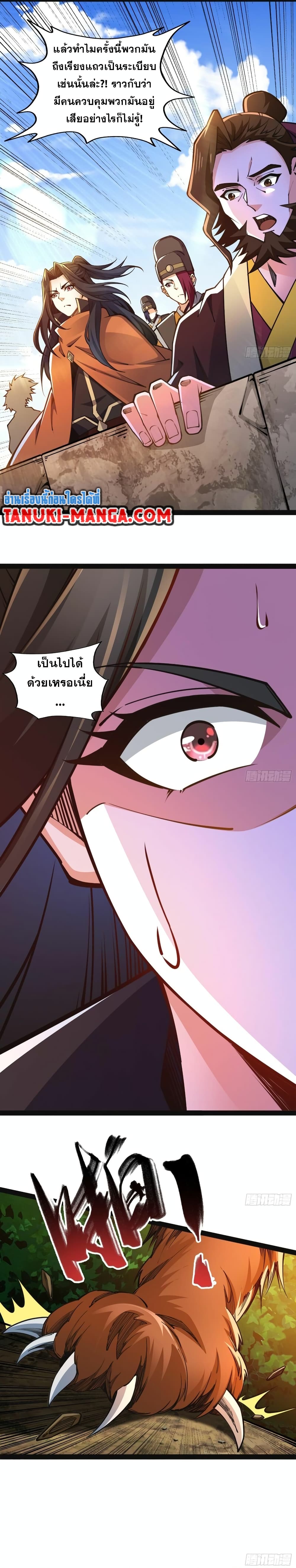 Chaotic Sword God (Remake) page 14