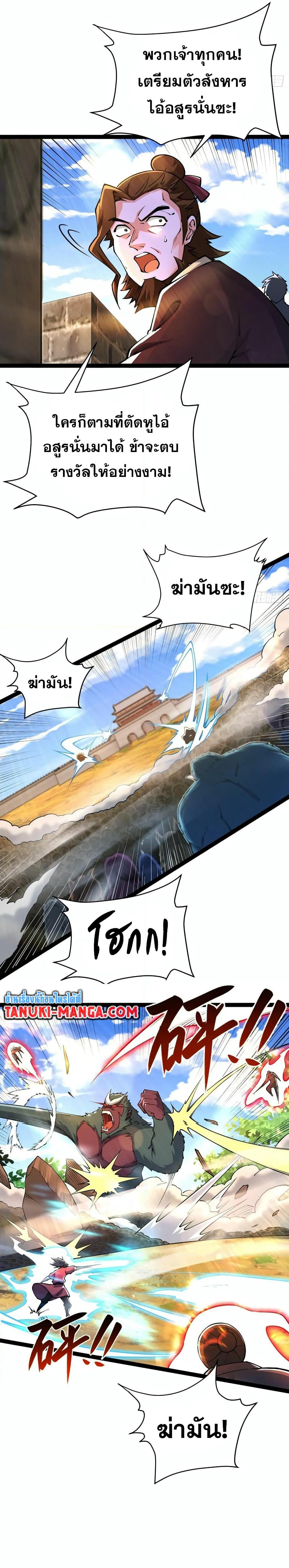Chaotic Sword God (Remake) page 2