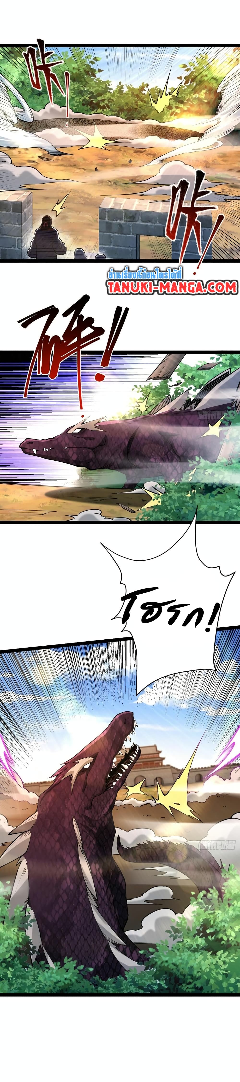 Chaotic Sword God (Remake) page 7