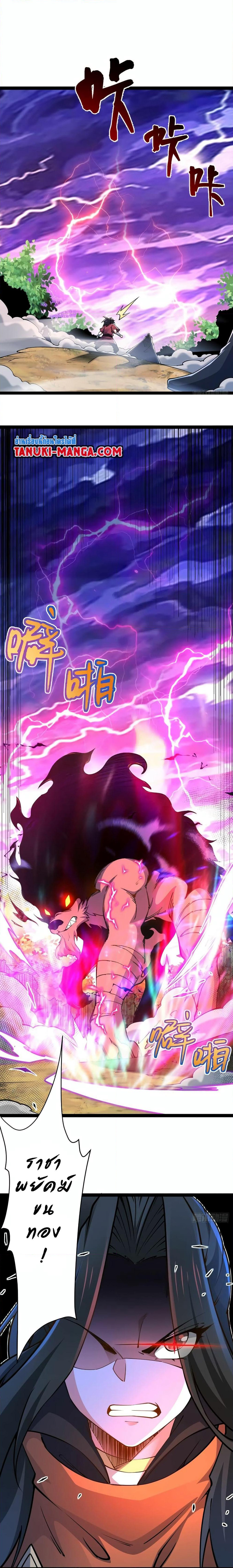 Chaotic Sword God (Remake) page 9