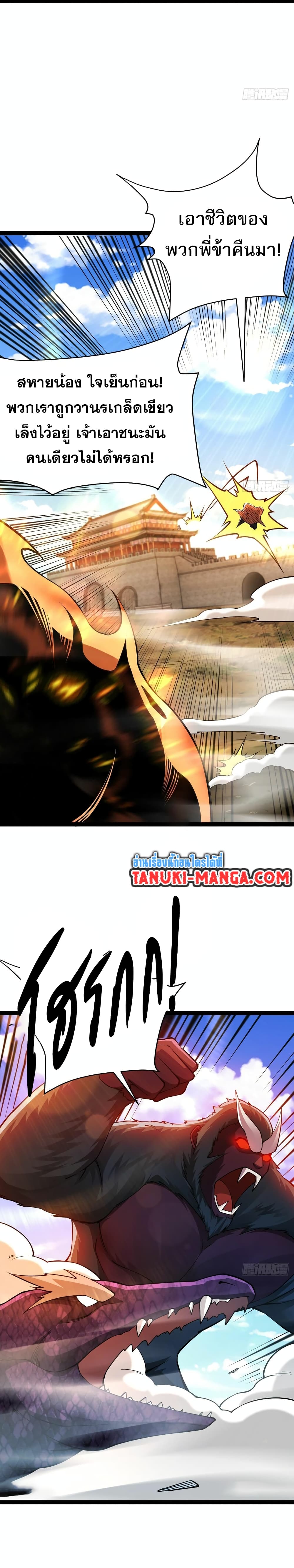 Chaotic Sword God (Remake) page 10