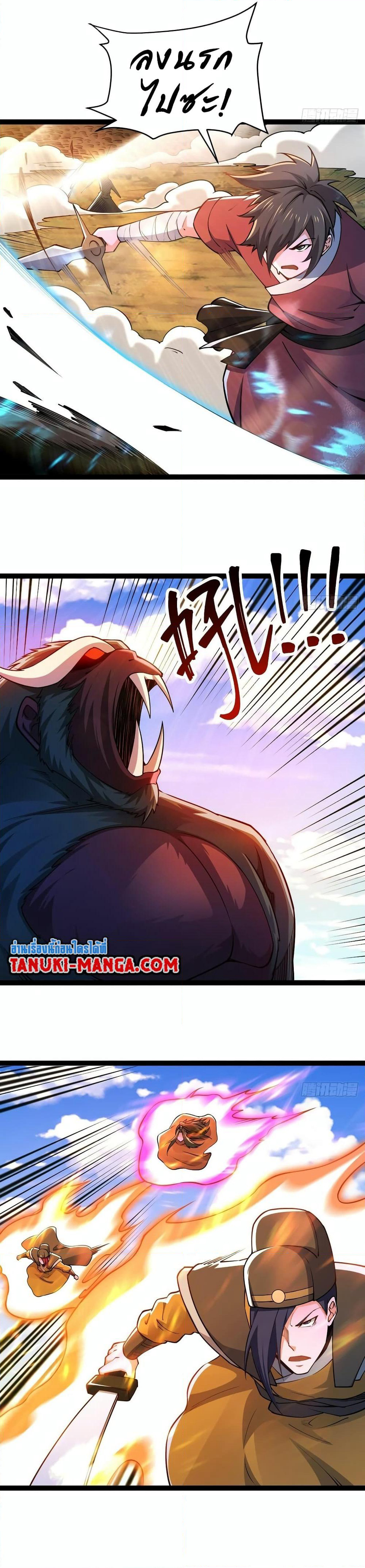 Chaotic Sword God (Remake) page 11