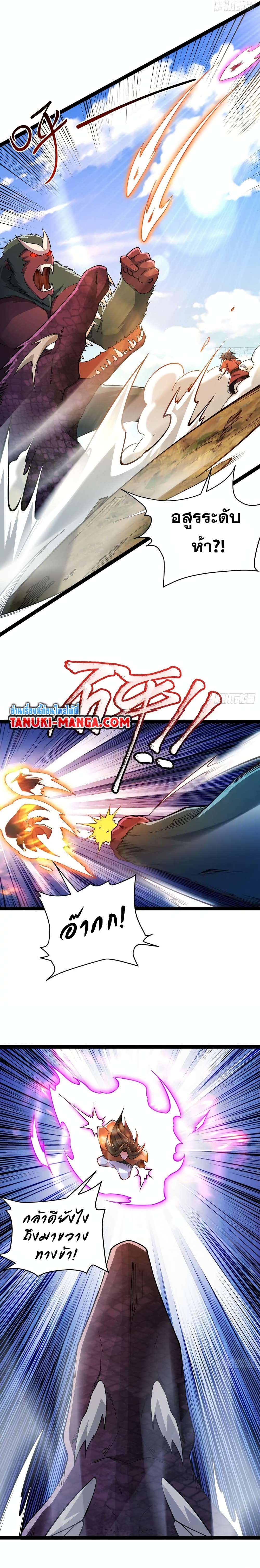 Chaotic Sword God (Remake) page 12