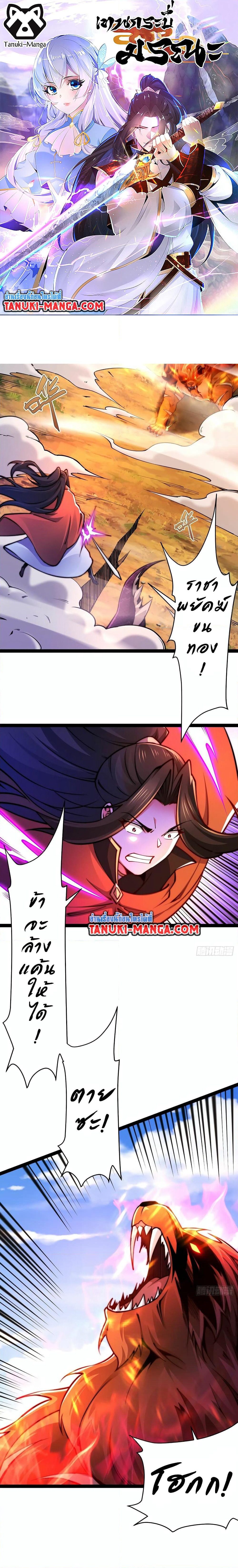 Chaotic Sword God (Remake) page 1