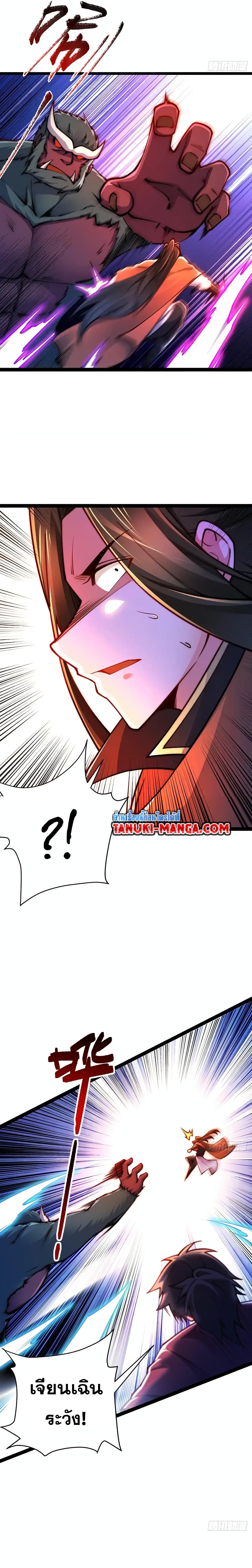 Chaotic Sword God (Remake) page 2