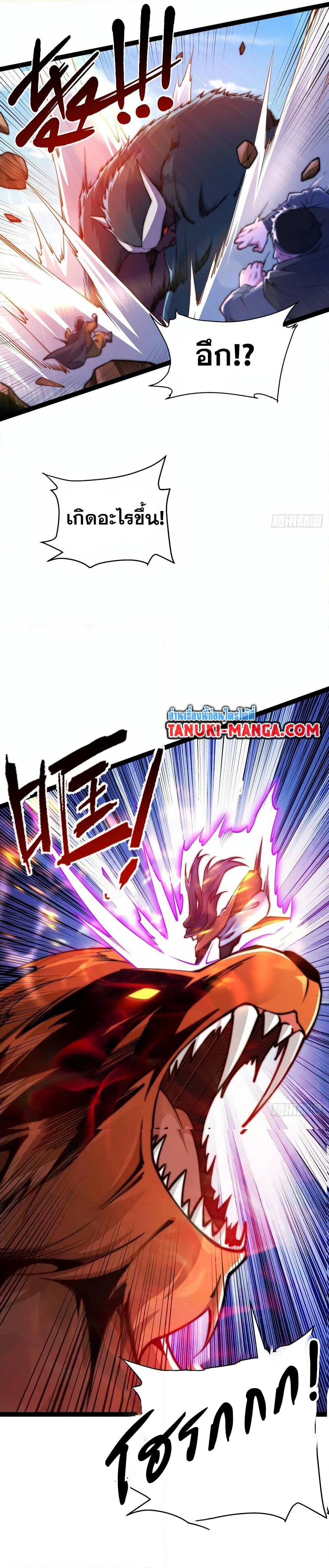Chaotic Sword God (Remake) page 7