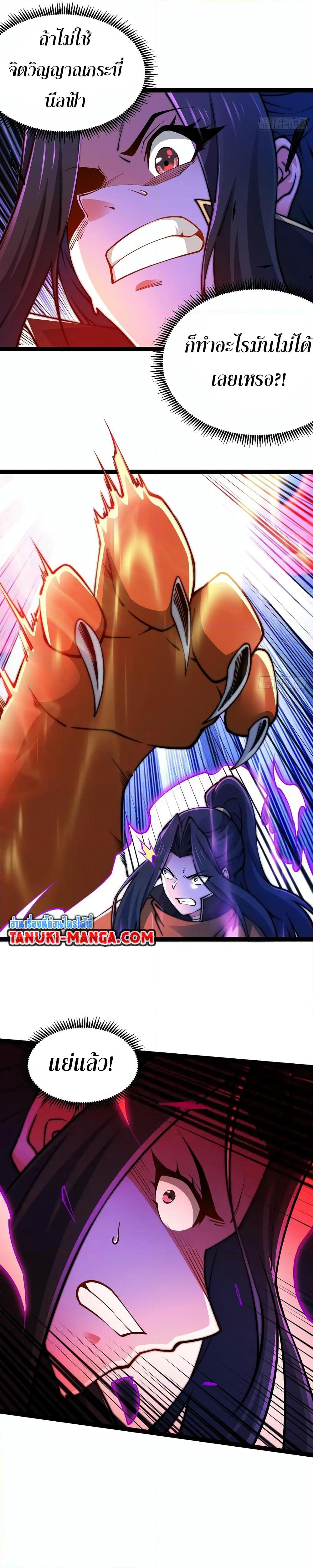 Chaotic Sword God (Remake) page 8
