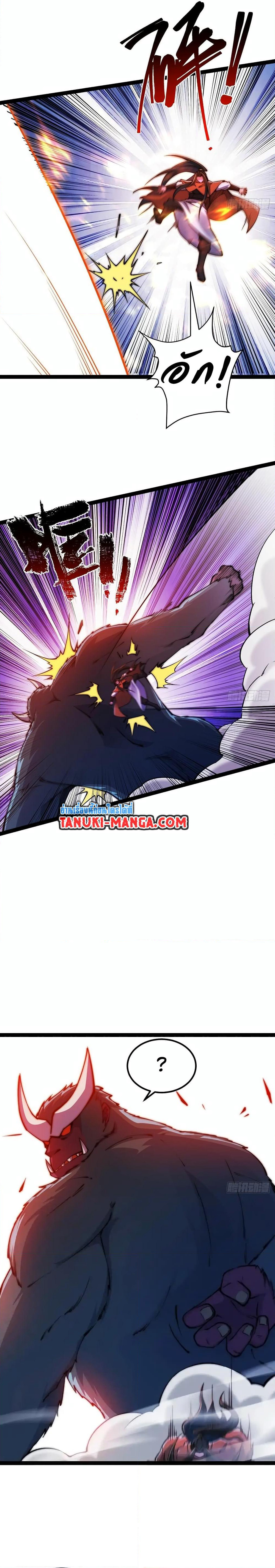 Chaotic Sword God (Remake) page 9