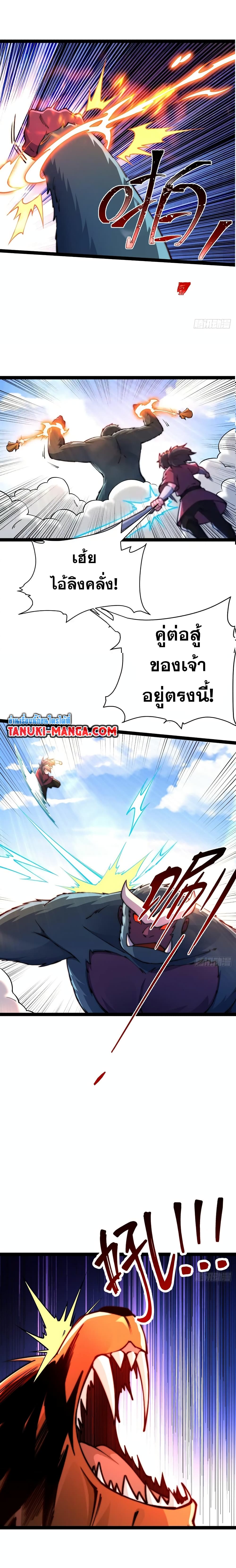 Chaotic Sword God (Remake) page 13