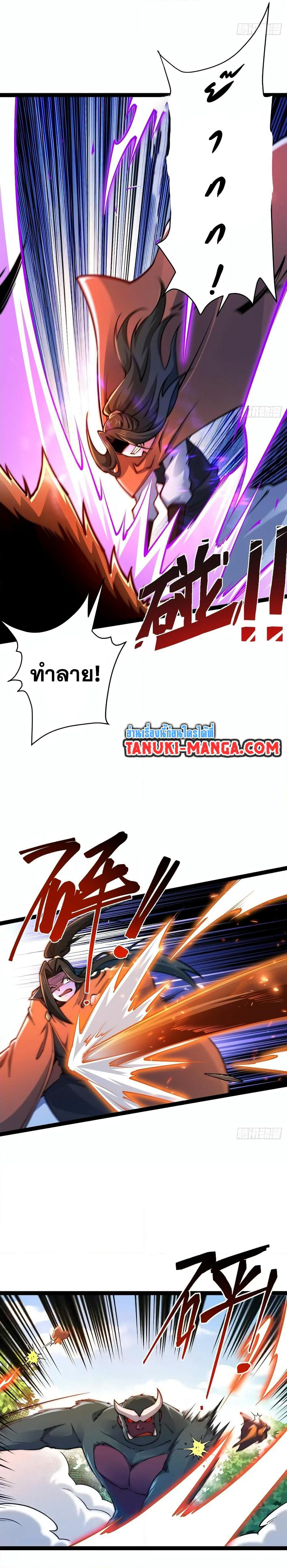 Chaotic Sword God (Remake) page 14