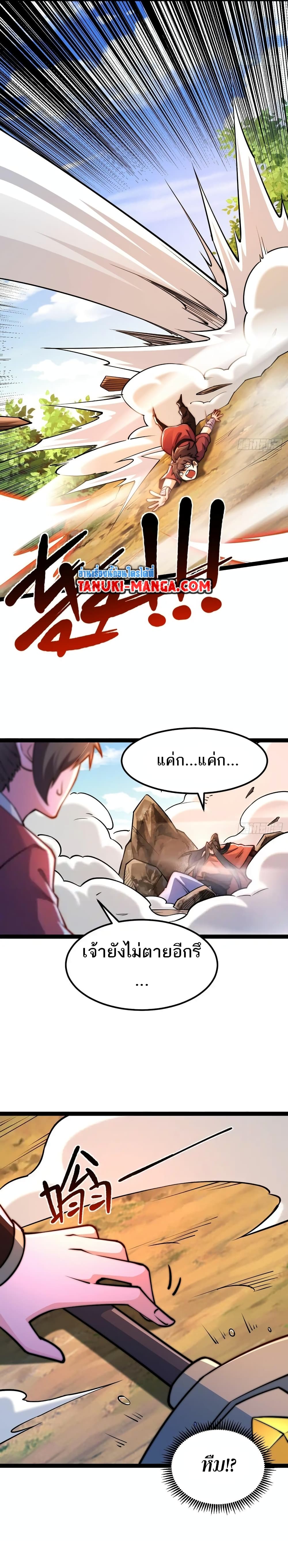 Chaotic Sword God (Remake) page 16