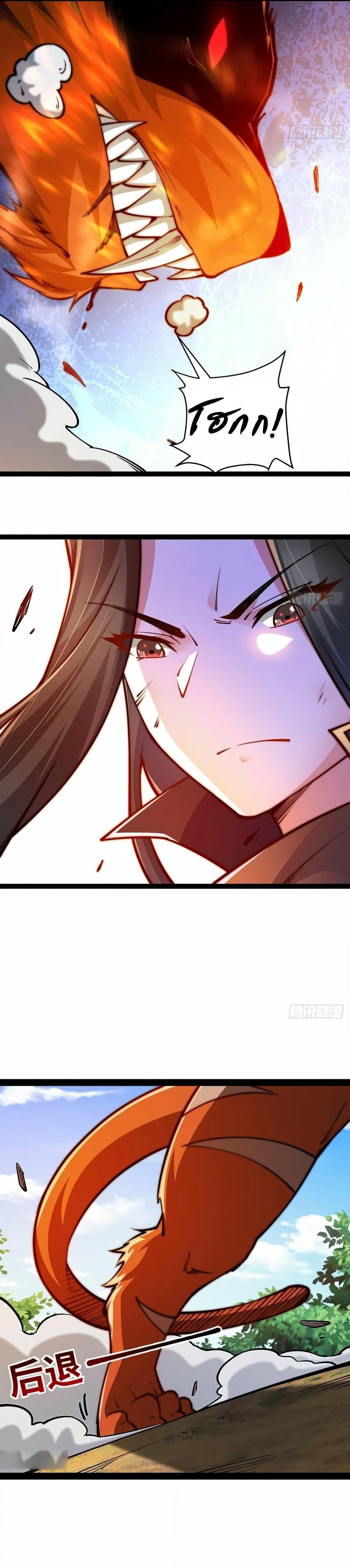 Chaotic Sword God (Remake) page 6