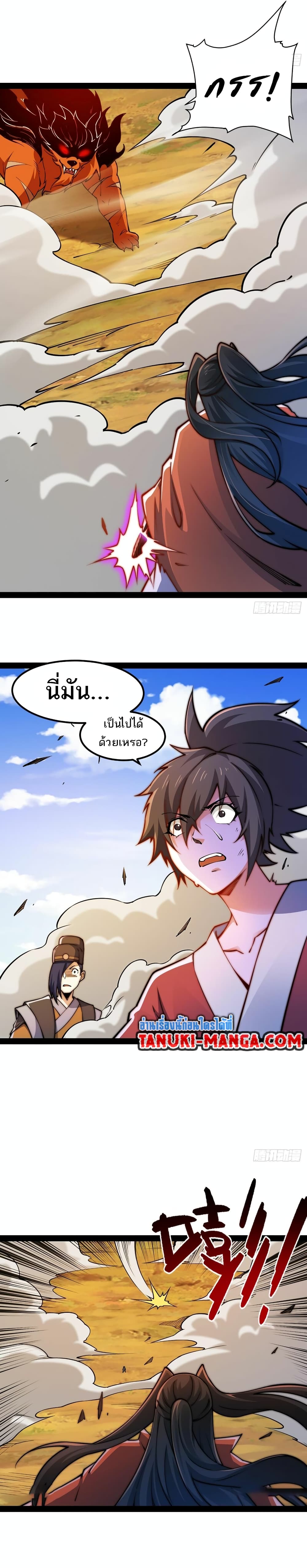 Chaotic Sword God (Remake) page 7