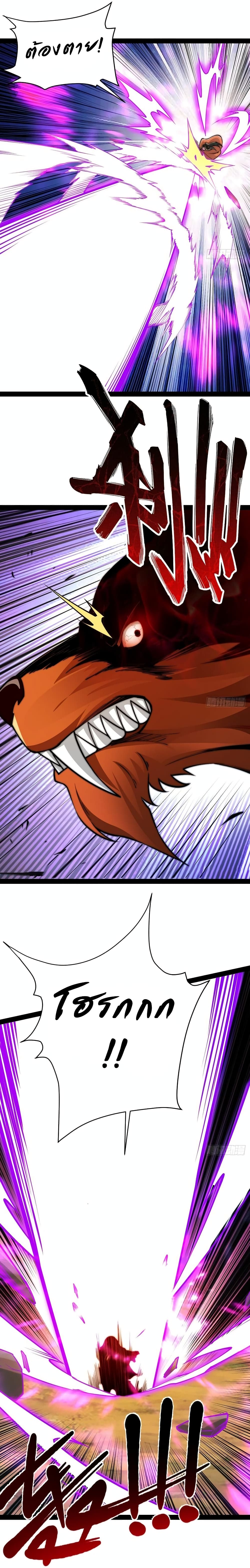 Chaotic Sword God (Remake) page 10