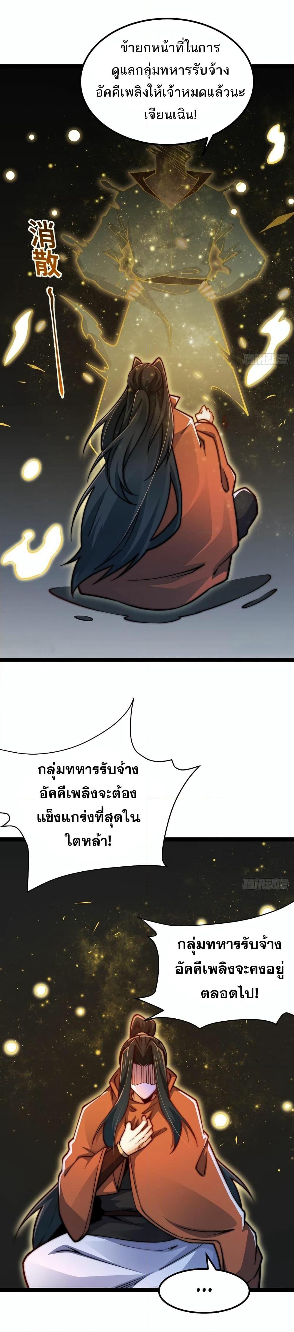 Chaotic Sword God (Remake) page 16