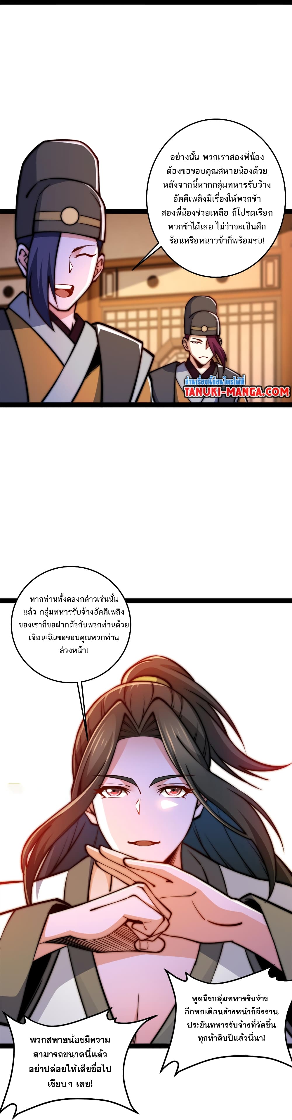 Chaotic Sword God (Remake) page 5