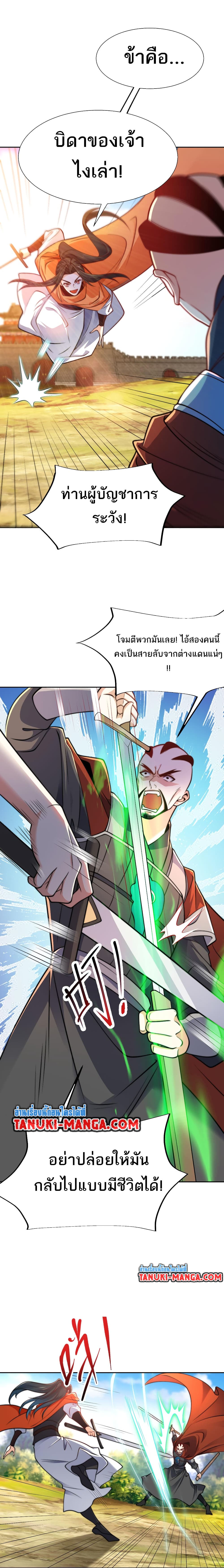 Chaotic Sword God (Remake) page 3