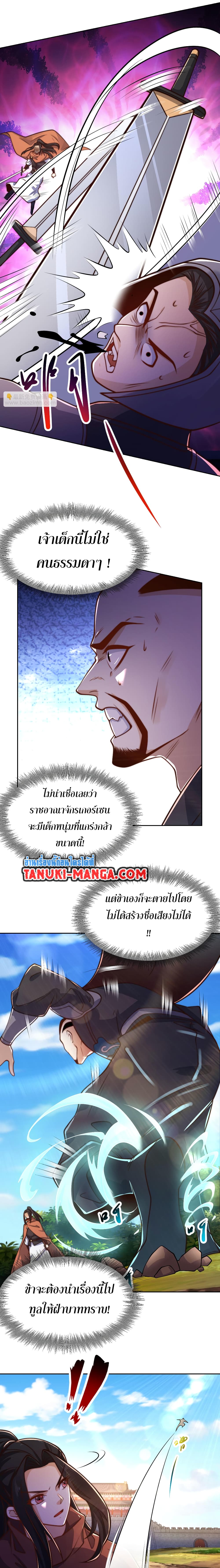Chaotic Sword God (Remake) page 7