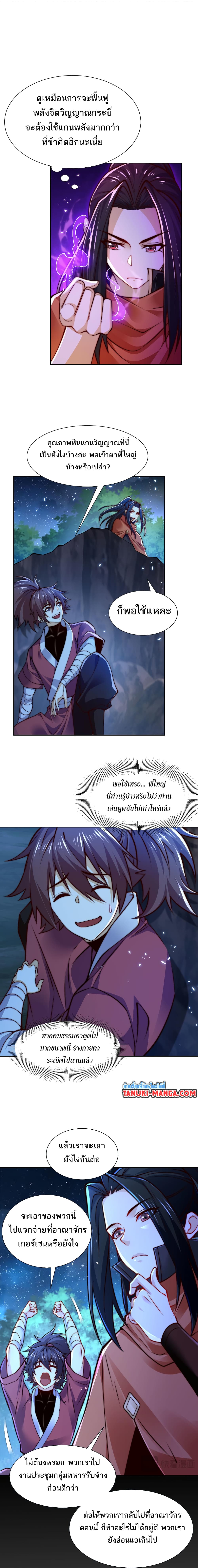 Chaotic Sword God (Remake) page 10