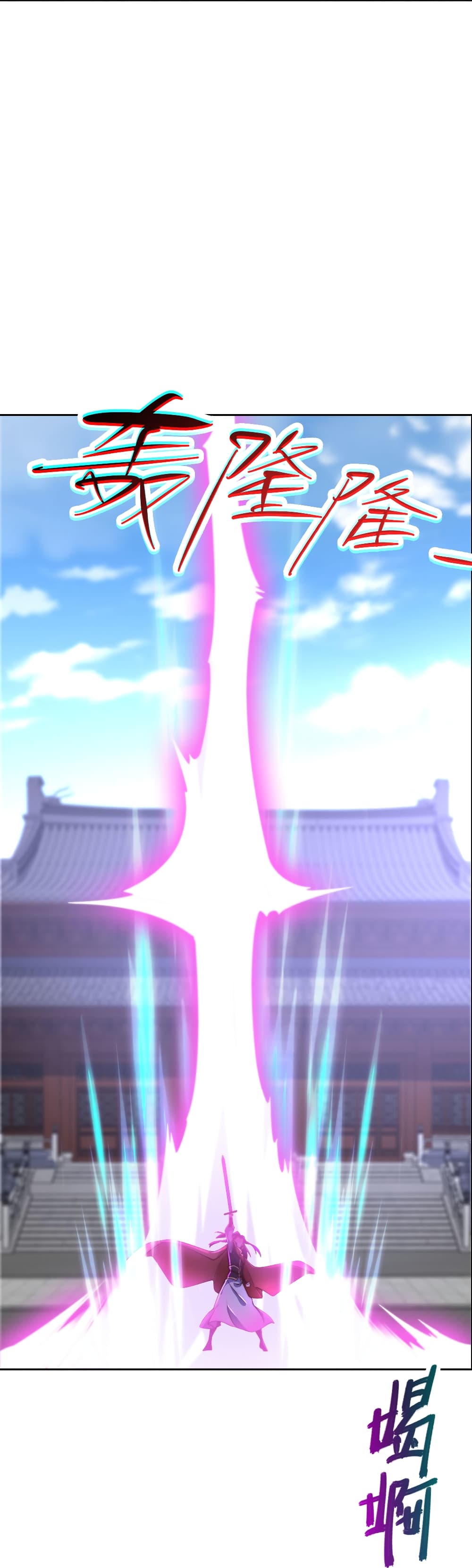Chaotic Sword God (Remake) page 4