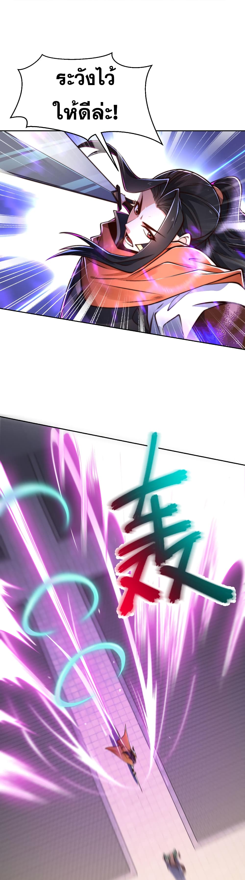 Chaotic Sword God (Remake) page 6